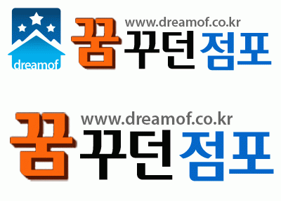 꿈꾸던점포 2020년 기업정보 | 회사소개, 근무환경, 복리후생 등 기업정보 제공 - 사람인 꿈꾸던점포기업정보 - 사람인