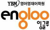 YBM잉글루(난향학습관)의 기업로고