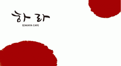 하라 2020년 기업정보 | 회사소개, 근무환경, 복리후생 등 기업정보 제공 - 사람인 하라기업정보 - 사람인