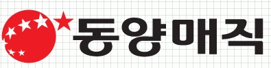 (주)동양/매직 부산지사의 기업로고