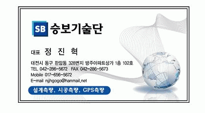 승보기술단 2020년 기업정보 | 회사소개, 근무환경, 복리후생 등 기업정보 제공 - 사람인 승보기술단기업정보 - 사람인