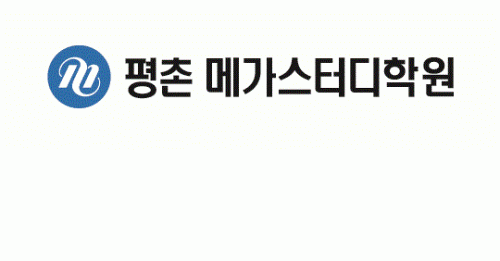 평촌메가스터디학원 2020년 기업정보 | 회사소개, 근무환경, 복리후생 등 기업정보 제공 - 사람인 평촌메가스터디학원기업정보 - 사람인