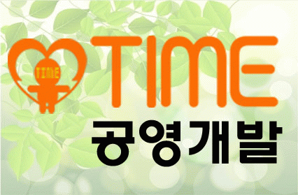 타임공영개발의 기업로고
