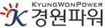 경원파워의 기업로고
