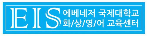 에베네져국제대학교화상영어교육센터의 기업로고