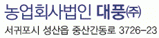 농업회사대풍의 기업로고