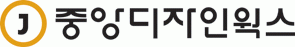 중앙일보디자인(주)의 기업로고