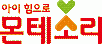 한국몬테소리의 기업로고