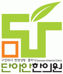 단아안미소한의원 2020년 기업정보 | 회사소개, 근무환경, 복리후생 등 기업정보 제공 - 사람인 단아안미소한의원기업정보 - 사람인