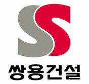 쌍용건설(주)