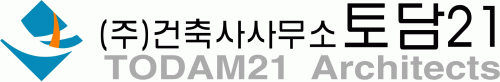 (주)건축사사무소토담21의 기업로고