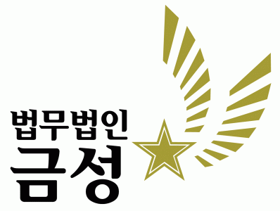 법무법인(유한) 금성 서초분사무소 2020년 기업정보 | 회사소개, 근무환경, 복리후생 등 기업정보 제공 - 사람인 법무법인(유한) 금성... 