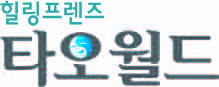 타오월드의 기업로고
