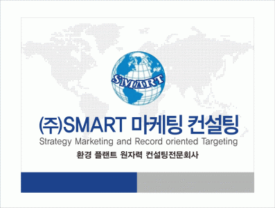 (주)스마트마케팅컨설팅 2018년 재무정보 | 매출액  2억 4,360만원 영업이익, 자본금, 공시정보 제공 - 사람인 (주)스마트마케팅컨설팅기업정보... 