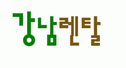 (주)강남렌탈 2020년 기업정보 | 회사소개, 근무환경, 복리후생 등 기업정보 제공 - 사람인 (주)강남렌탈기업정보 - 사람인