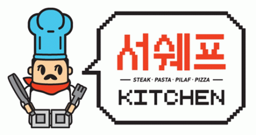 서쉐프키친(문래점) 2020년 기업정보 | 회사소개, 근무환경, 복리후생 등 기업정보 제공 - 사람인 서쉐프키친(문래점)기업정보 - 사람인