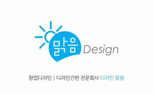 (주)디자인맑음 2020년 기업정보 | 회사소개, 근무환경, 복리후생 등 기업정보 제공 - 사람인 (주)디자인맑음기업정보 - 사람인