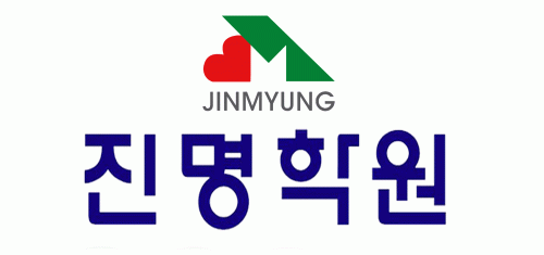 고려진명학원의 기업로고