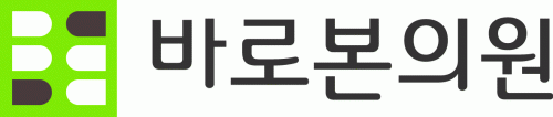 바로본의원의 기업로고