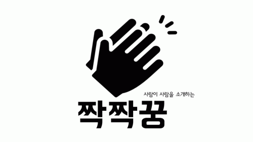 짝짝꿍의 기업로고