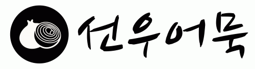 (주)하람식품의 기업로고