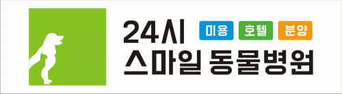 스마일동물병원의 기업로고
