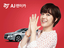 AJ렌터카 신도림지점의 기업로고