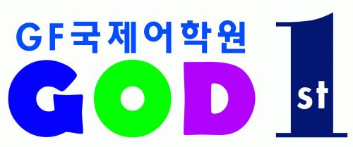 GF국제어학원의 기업로고
