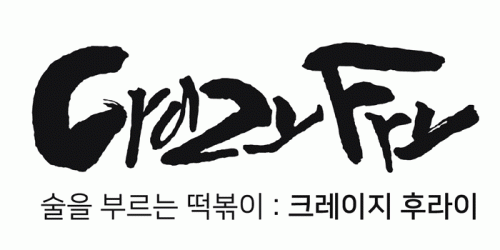 크레이지후라이 동탄청계점 2020년 기업정보 | 회사소개, 근무환경, 복리후생 등 기업정보 제공 - 사람인 크레이지후라이 동탄청계점기업정보... 