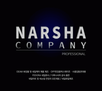 나르샤뷰티 2020년 기업정보 | 회사소개, 근무환경, 복리후생 등 기업정보 제공 - 사람인 나르샤뷰티기업정보 - 사람인