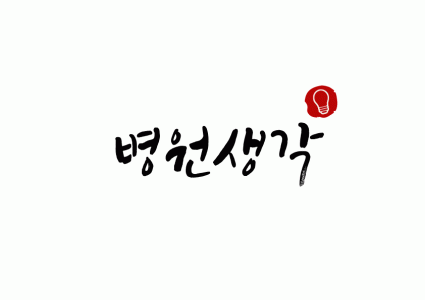 (주)병원생각 2020년 기업정보 | 회사소개, 근무환경, 복리후생 등 기업정보 제공 - 사람인 (주)병원생각기업정보 - 사람인