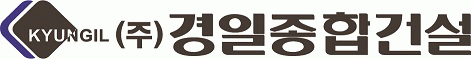 (주)경일종합건설의 기업로고