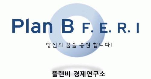 플랜비 경제연구소 2020년 기업정보 | 회사소개, 근무환경, 복리후생 등 기업정보 제공 - 사람인 플랜비 경제연구소기업정보 - 사람인