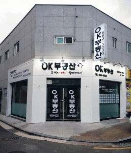OK공인중개사사무소의 기업로고