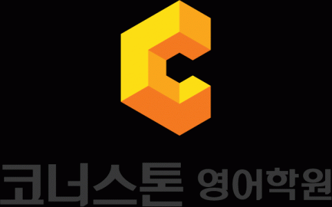 코너스톤영어학원 2020년 기업정보 | 회사소개, 근무환경, 복리후생 등 기업정보 제공 - 사람인 코너스톤영어학원기업정보 - 사람인