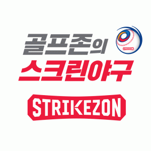 스트라이크존 안산고잔점 2020년 기업정보 | 회사소개, 근무환경, 복리후생 등 기업정보 제공 - 사람인 스트라이크존 안산고잔점기업정보 - 사람인