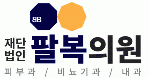 (재)팔복의원 2020년 기업정보 | 회사소개, 근무환경, 복리후생 등 기업정보 제공 - 사람인 (재)팔복의원기업정보 - 사람인