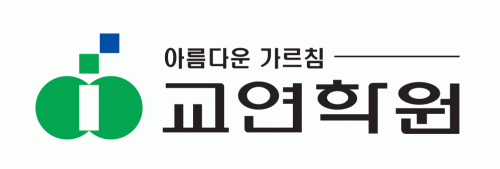 교연보습학원의 기업로고
