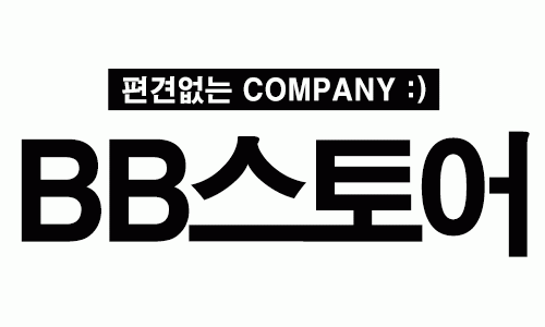 BB스토어 2020년 기업정보 | 사원수 10명, 근무환경, 복리후생 등 기업정보 제공 - 사람인 BB스토어기업정보 - 사람인