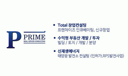 프라임창업컨설팅 2020년 기업정보 | 회사소개, 근무환경, 복리후생 등 기업정보 제공 - 사람인 프라임창업컨설팅기업정보 - 사람인