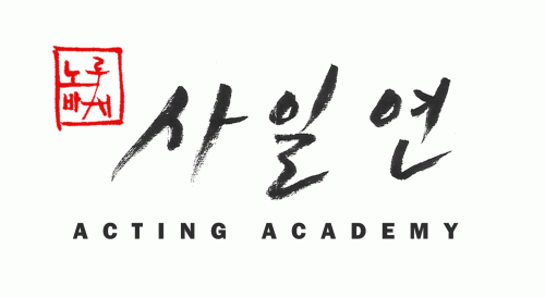 사일연연기학원 2020년 기업정보 | 회사소개, 근무환경, 복리후생 등 기업정보 제공 - 사람인 사일연연기학원기업정보 - 사람인