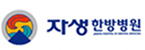 자생한방병원 남양주 원외탕전원의 기업로고