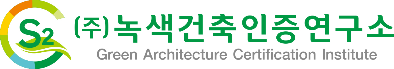 녹색건축인증연구소 2020년 기업정보 | 회사소개, 근무환경, 복리후생 등 기업정보 제공 - 사람인 녹색건축인증연구소기업정보 - 사람인