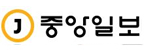중앙일보(주)의 기업로고
