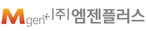 (주)엠젠플러스의 기업로고