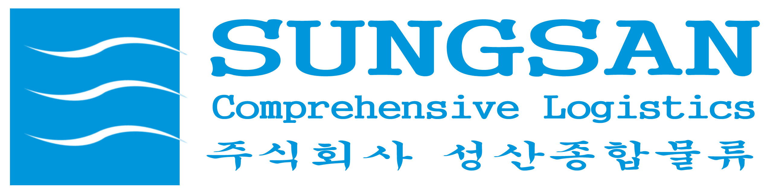 (주)성산종합물류 2018년 재무정보 | 매출액  23억 1,884만원 영업이익, 자본금, 공시정보 제공 - 사람인 (주)성산종합물류기업정보 - 사람인