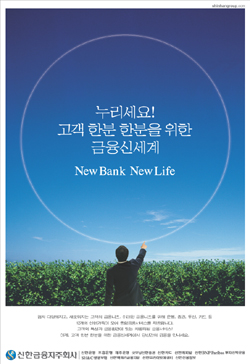 신한생명의 기업로고