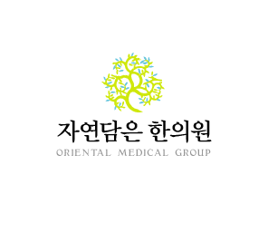 자연담은 한의원 2020년 기업정보 | 회사소개, 근무환경, 복리후생 등 기업정보 제공 - 사람인 자연담은 한의원기업정보 - 사람인