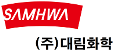 (주)대림화학의 기업로고
