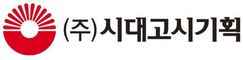 (주)시대고시기획시대교육의 기업로고